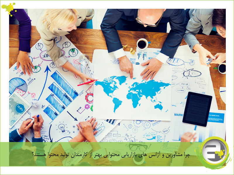 آژانس های بازاریابی محتوا یا استخدام کارمند محتوا؟