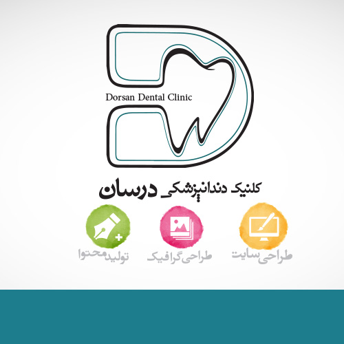 کلینیک دندانپزشکی درسان