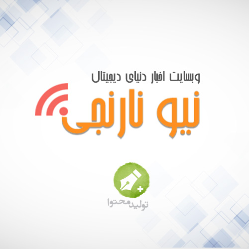 نیونارنجی