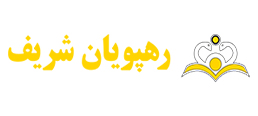 تولید محتوای رپورتاژ آگهی برای موسسه رهپویان شریف